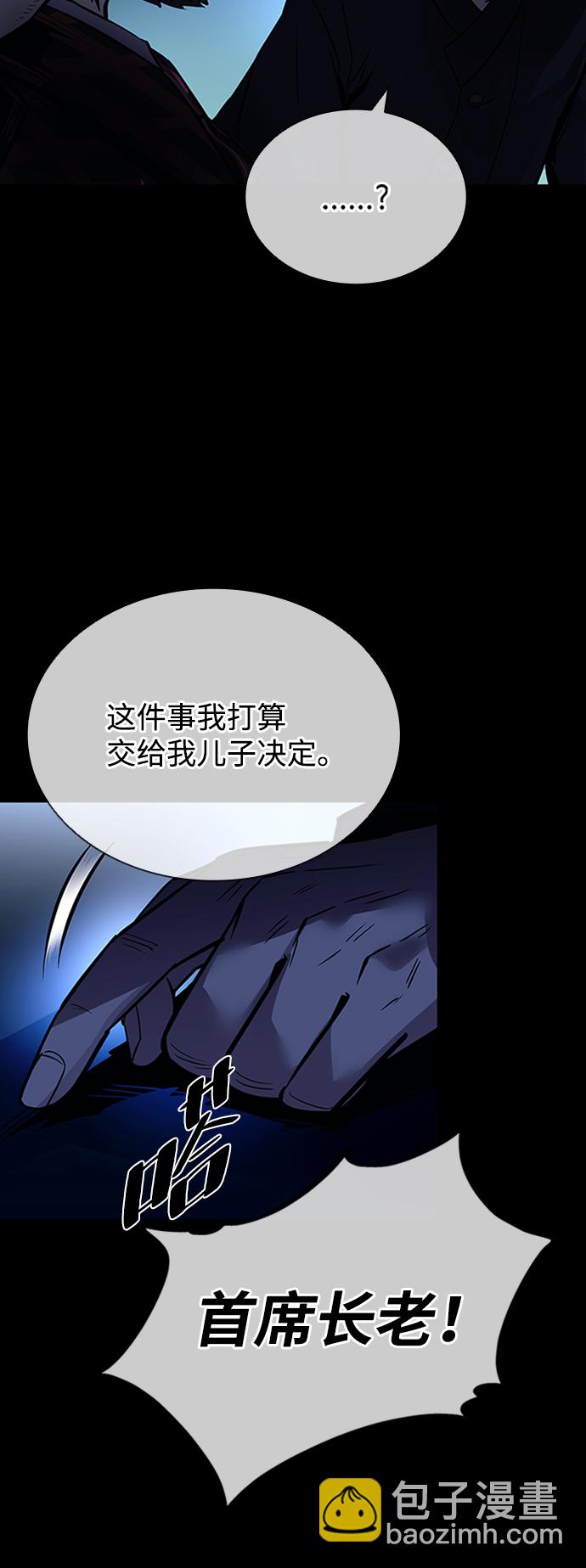 反派絕殺 - 第74話(2/2) - 1