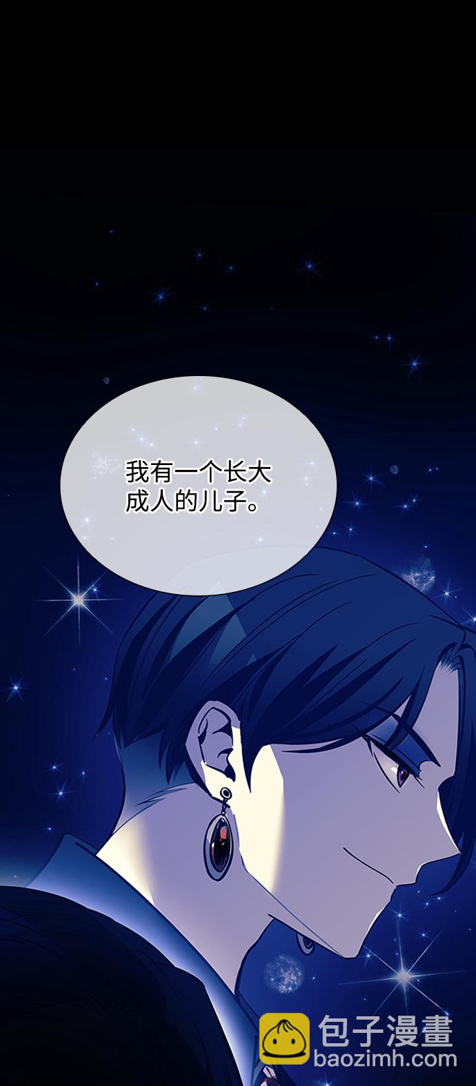 反派絕殺 - 第74話(2/2) - 2