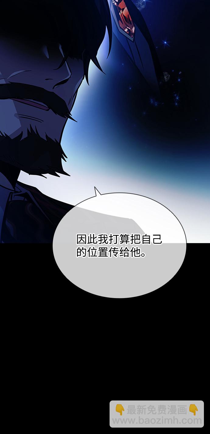 反派絕殺 - 第74話(2/2) - 3