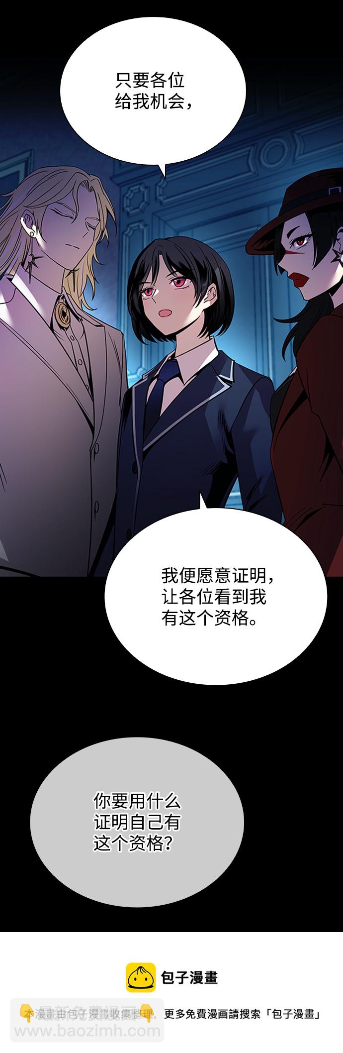 反派絕殺 - 第74話(2/2) - 4
