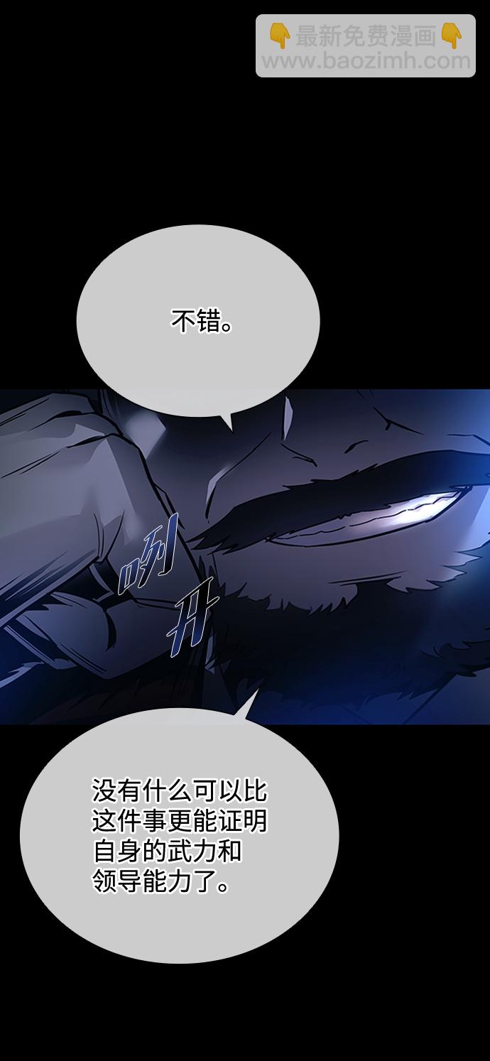 反派絕殺 - 第74話(2/2) - 6