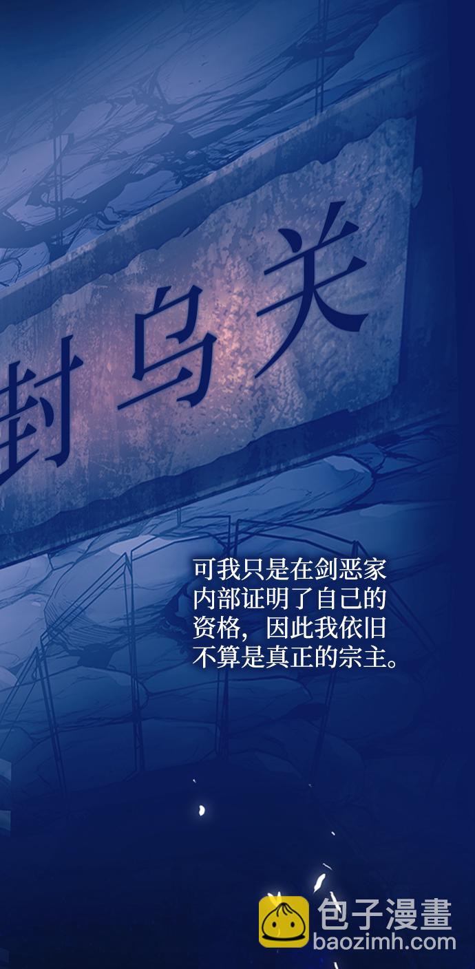 反派絕殺 - 第74話(2/2) - 5
