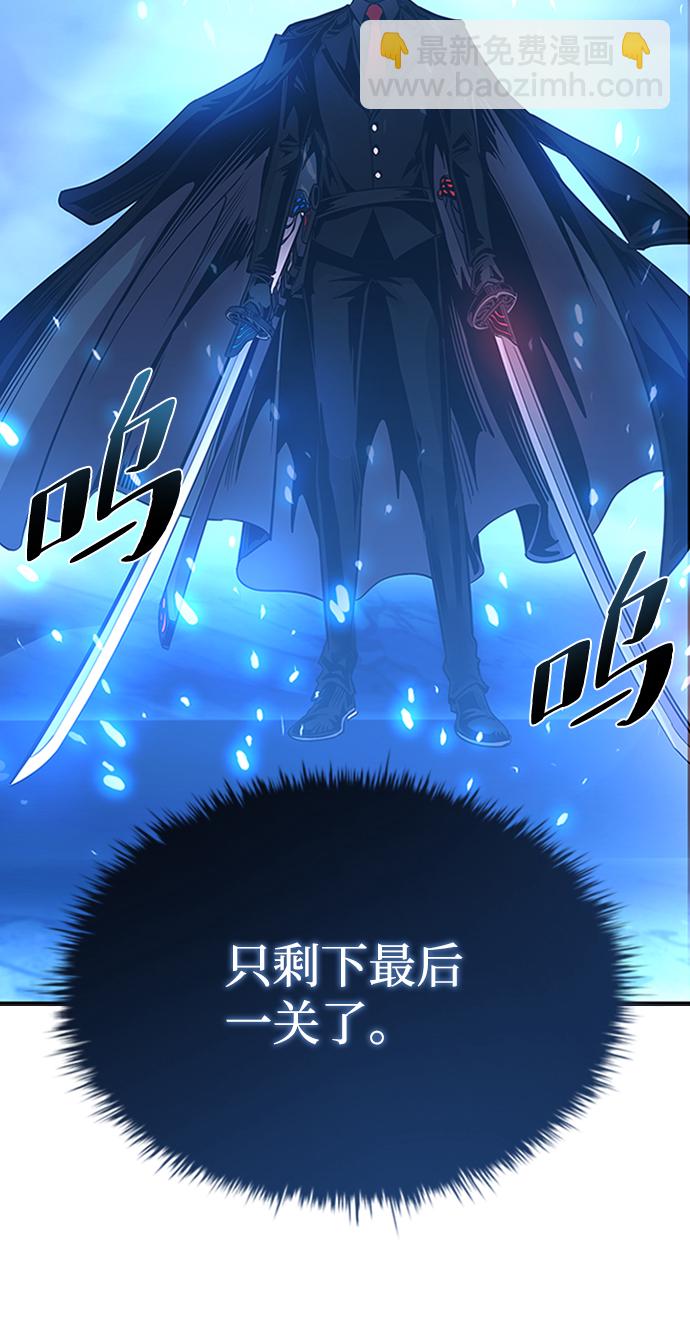 反派絕殺 - 第74話(2/2) - 7