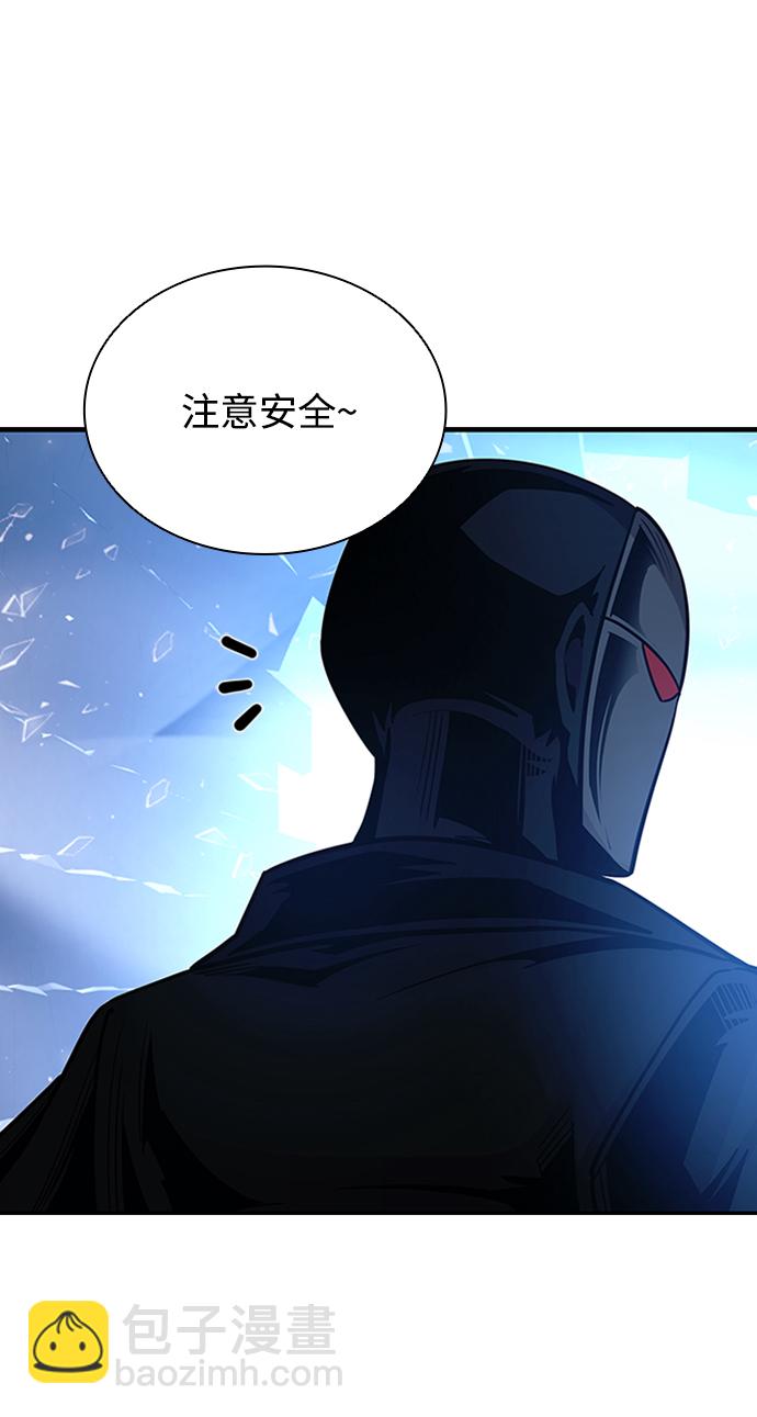 反派絕殺 - 第74話(2/2) - 1