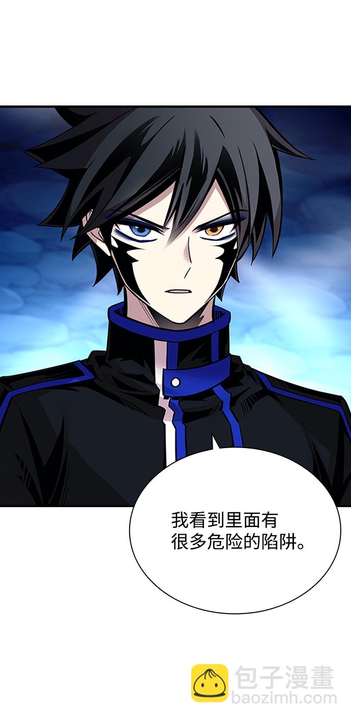反派絕殺 - 第74話(2/2) - 2
