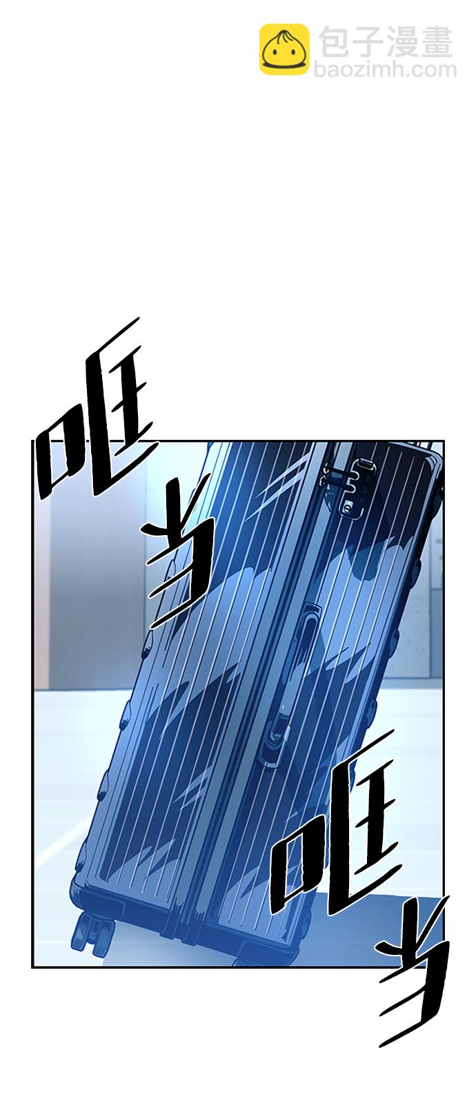 反派絕殺 - 第74話(2/2) - 4
