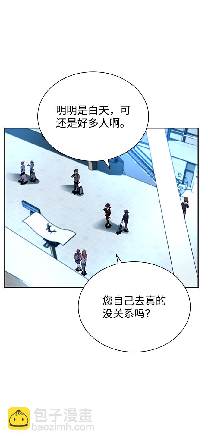 反派絕殺 - 第74話(2/2) - 5