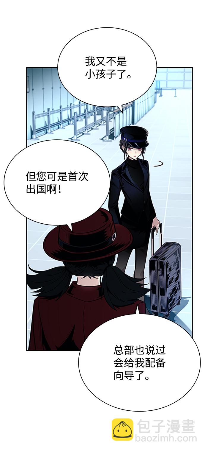 反派絕殺 - 第74話(2/2) - 6