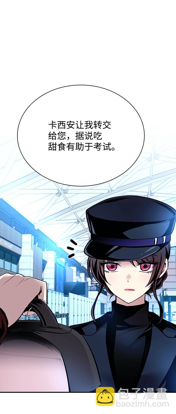 反派絕殺 - 第74話(2/2) - 2
