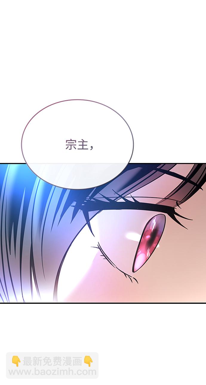 反派絕殺 - 第74話(2/2) - 5