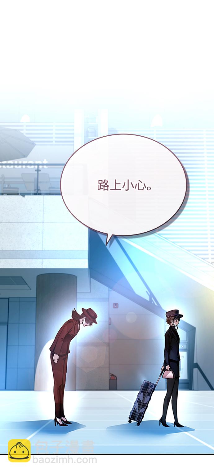反派絕殺 - 第74話(2/2) - 6