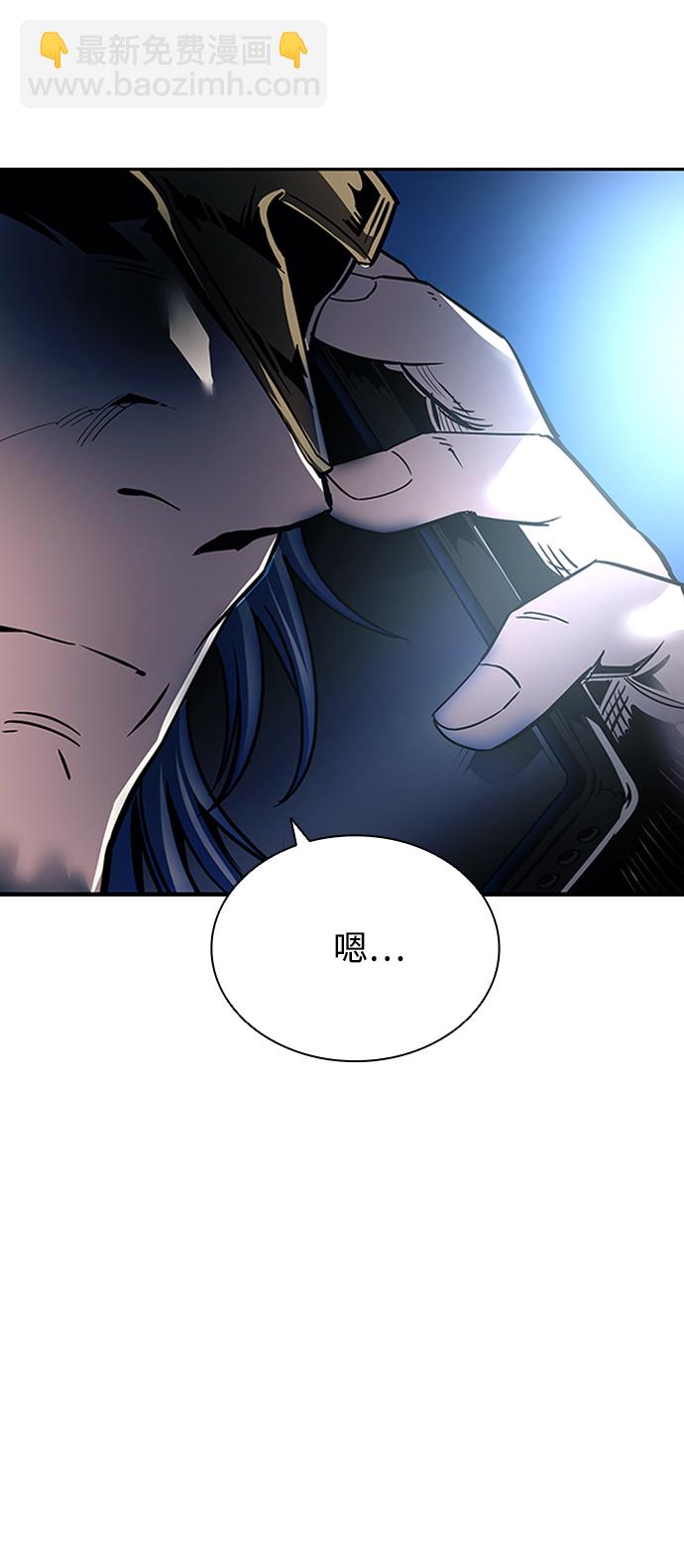 反派絕殺 - 第74話(2/2) - 6