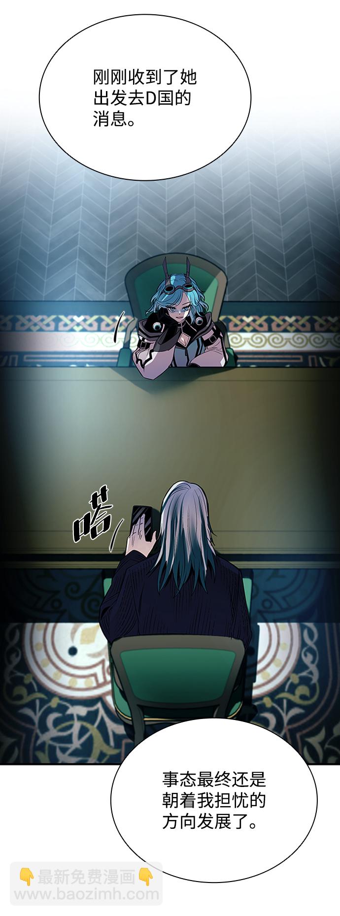 反派絕殺 - 第74話(2/2) - 7