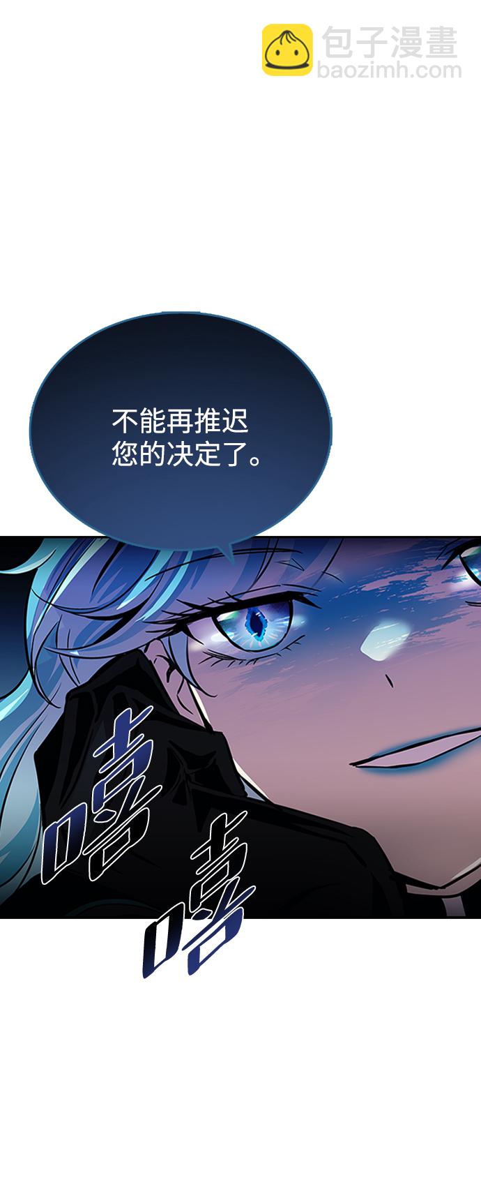 反派絕殺 - 第74話(2/2) - 1
