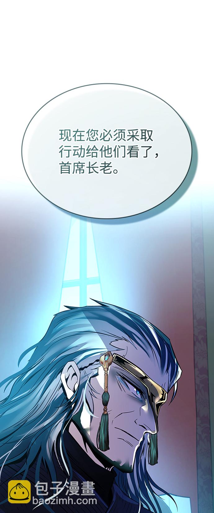 反派絕殺 - 第74話(2/2) - 2