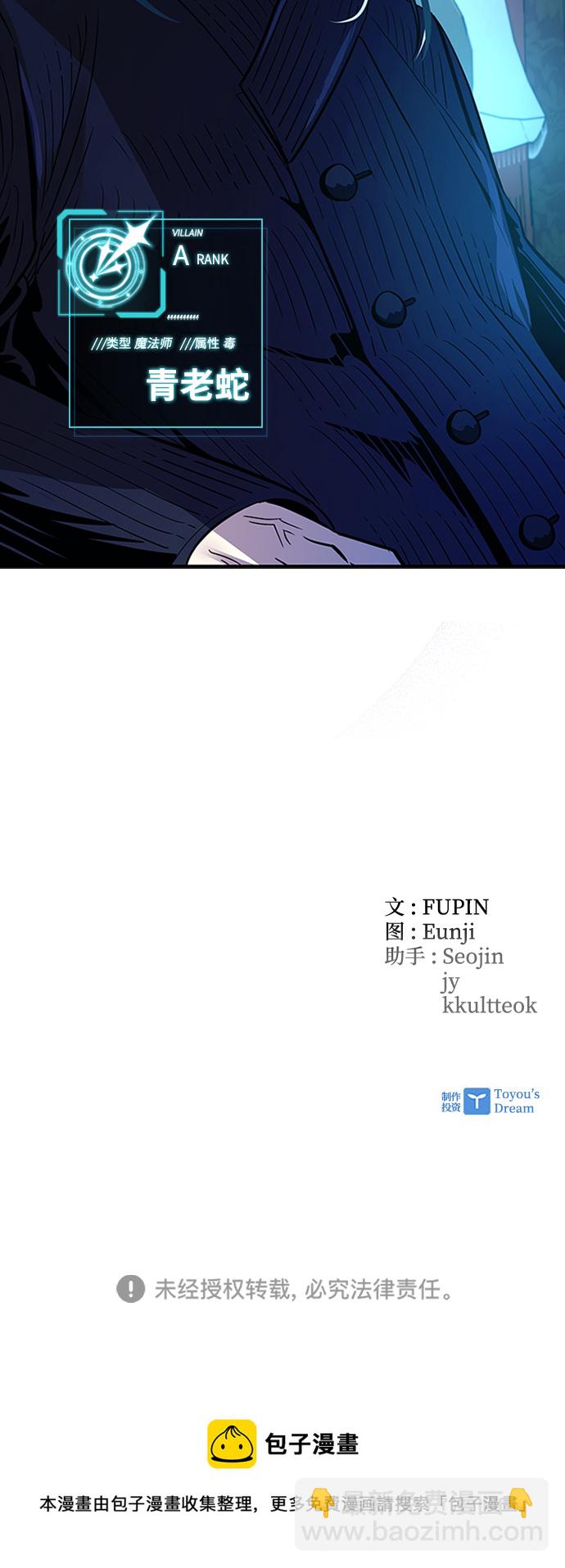 反派絕殺 - 第74話(2/2) - 3