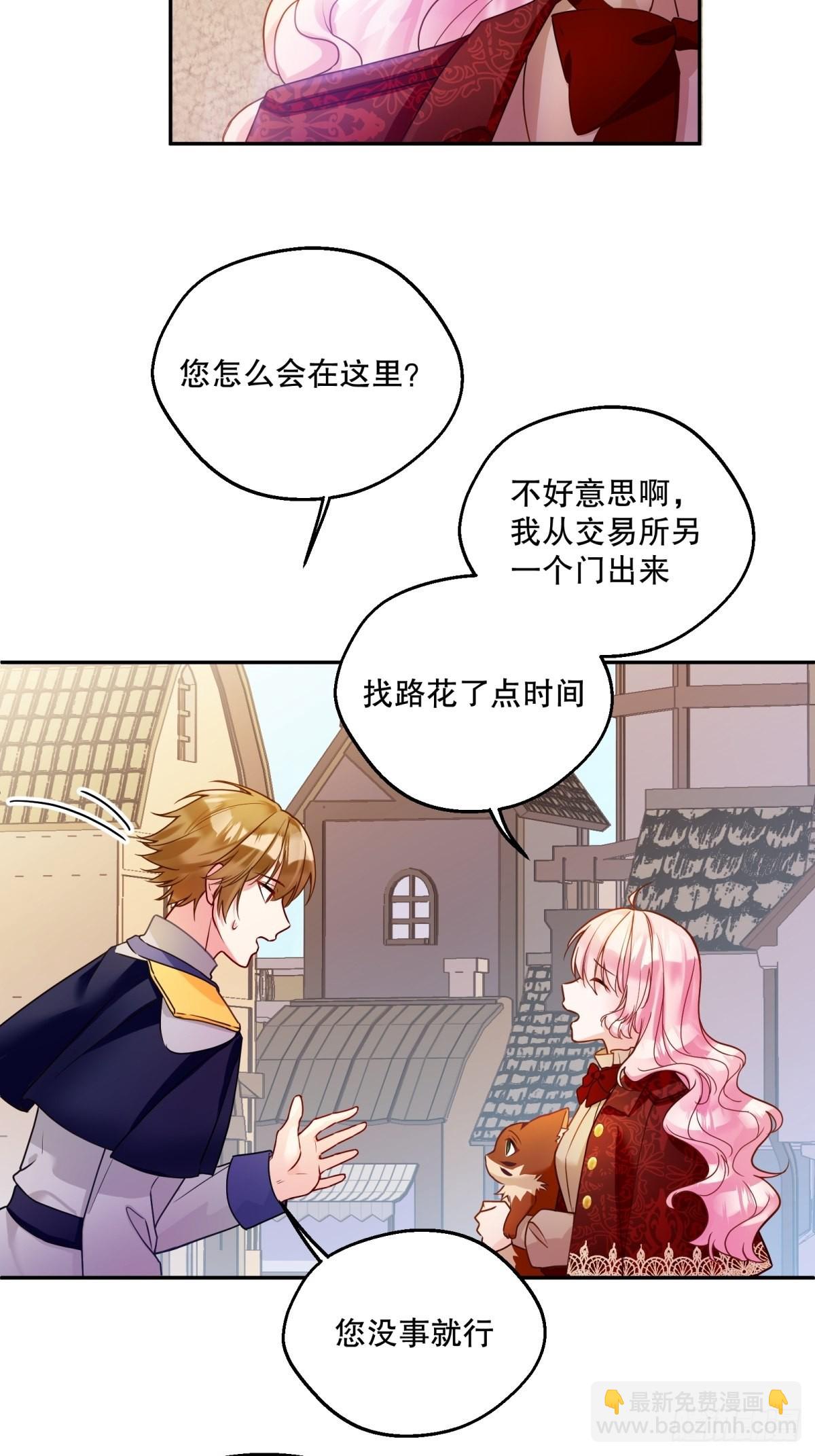 反派魔女自救計劃 - 129-貓色害人！ - 1