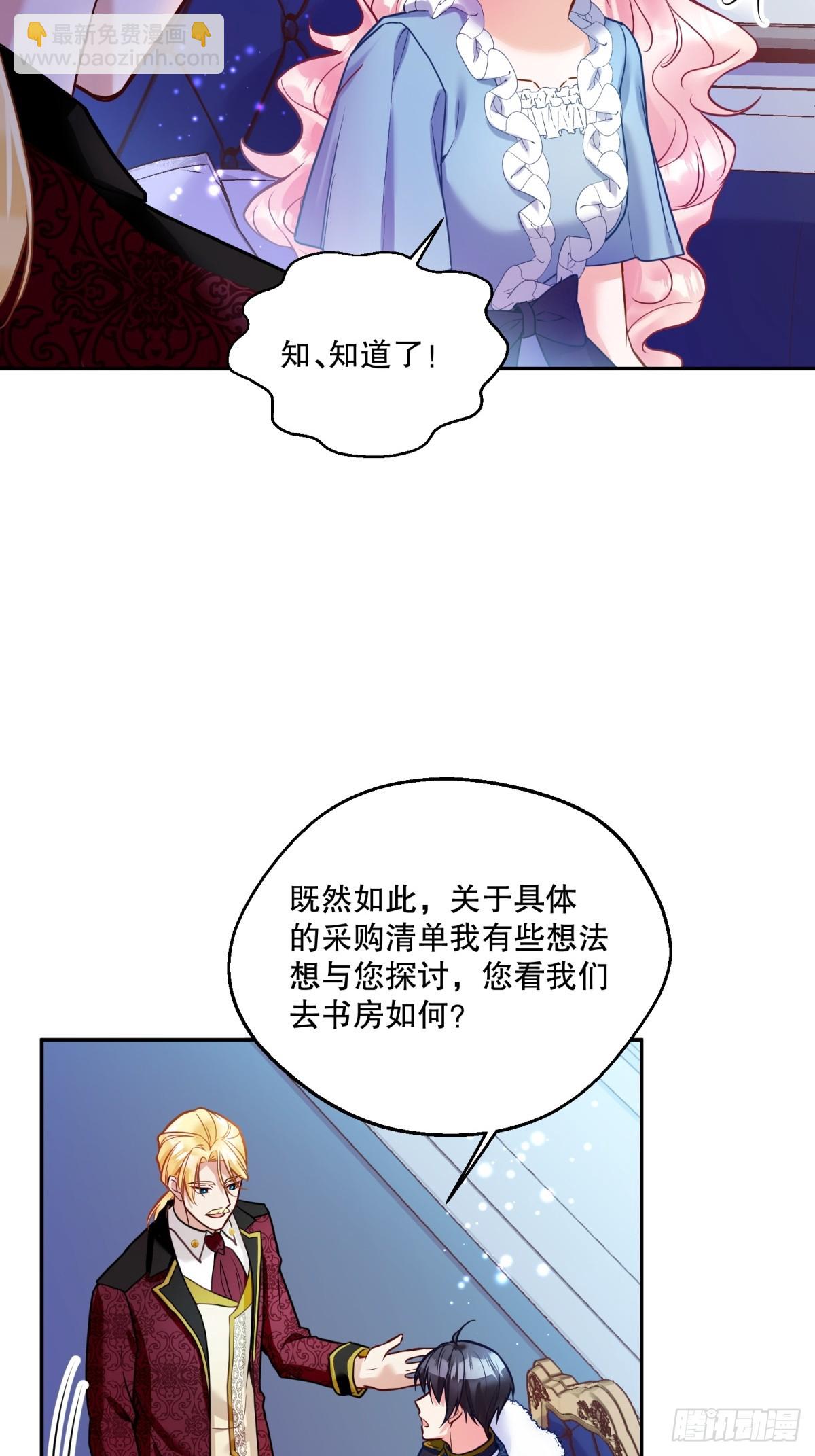 反派魔女自救計劃 - 135-請收留可愛修貓 - 6