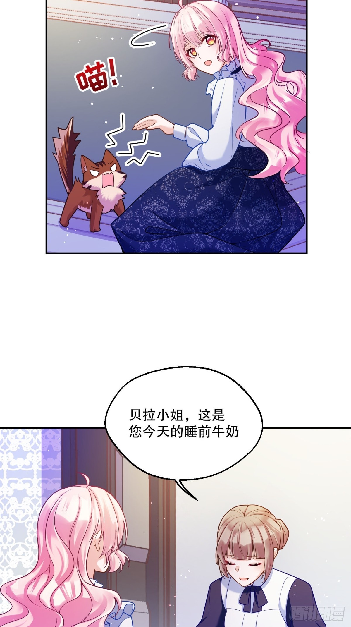 反派魔女自救計劃 - 139-陌生侍女 - 6