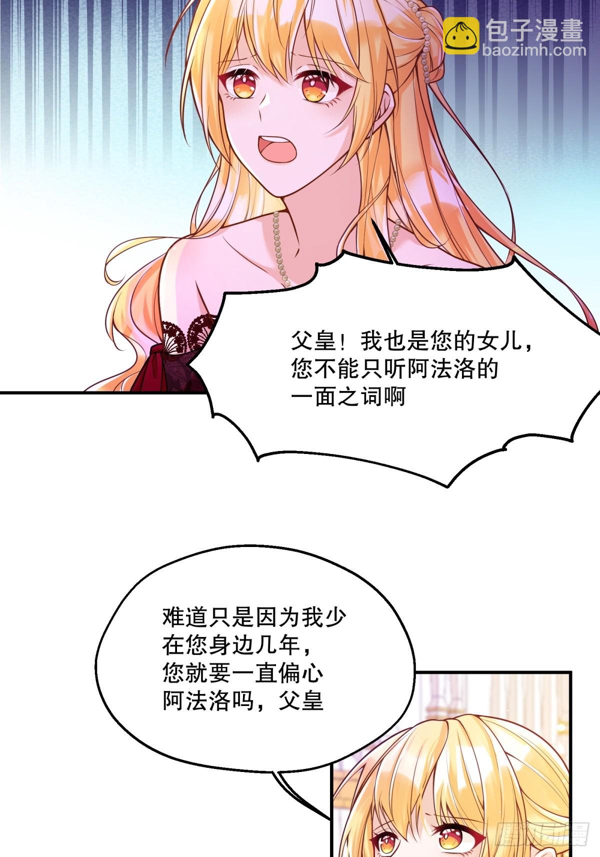 反派魔女自救计划 - 151-反派魔女自救计划成功！(1/2) - 6