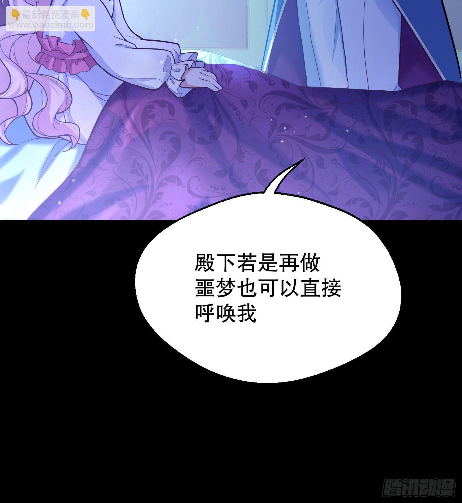 反派魔女自救計劃 - 27-沒有魔力那又如何(1/2) - 1