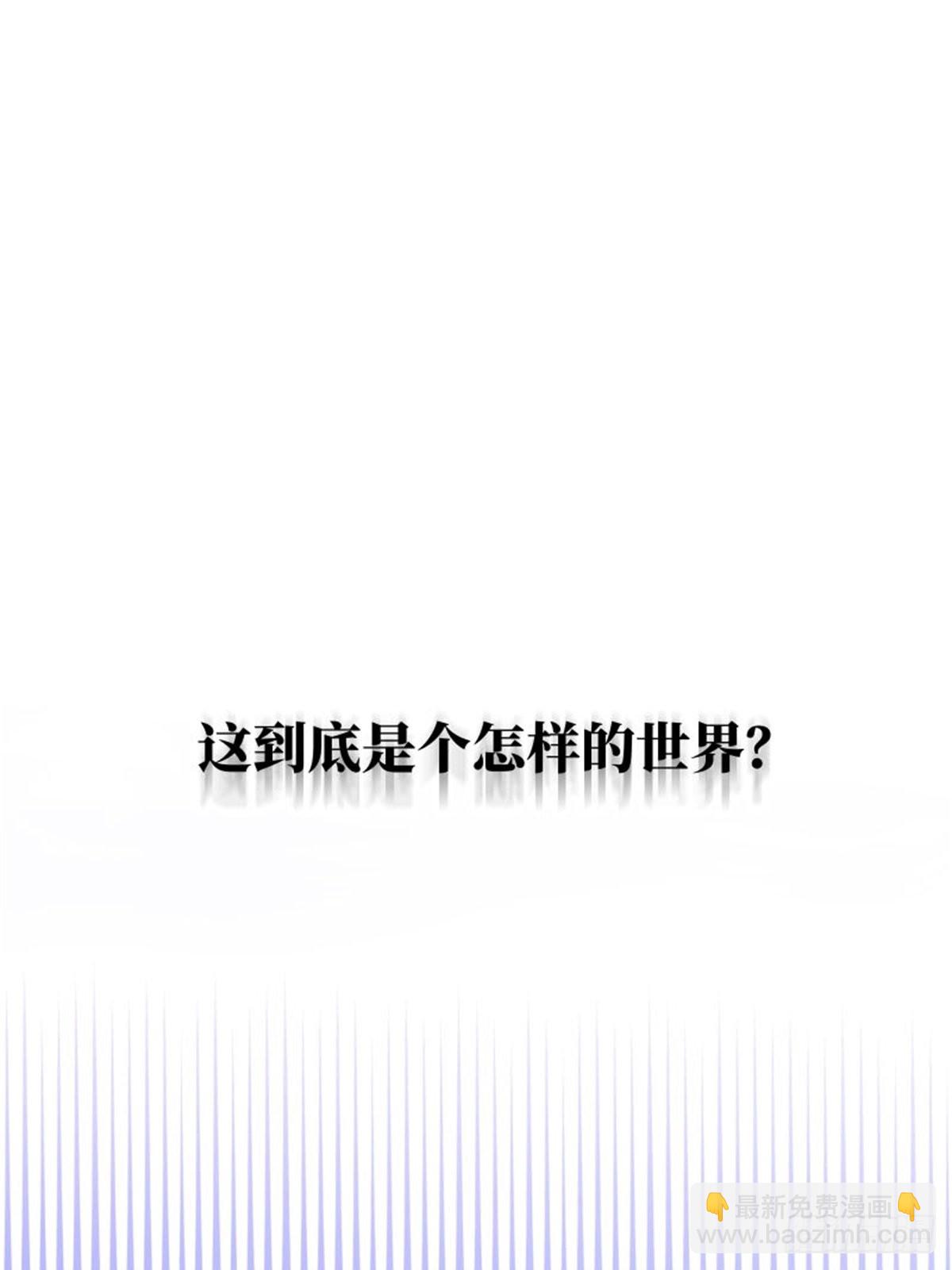 反派魔女自救計劃 - 3-質子維狄(2/2) - 3