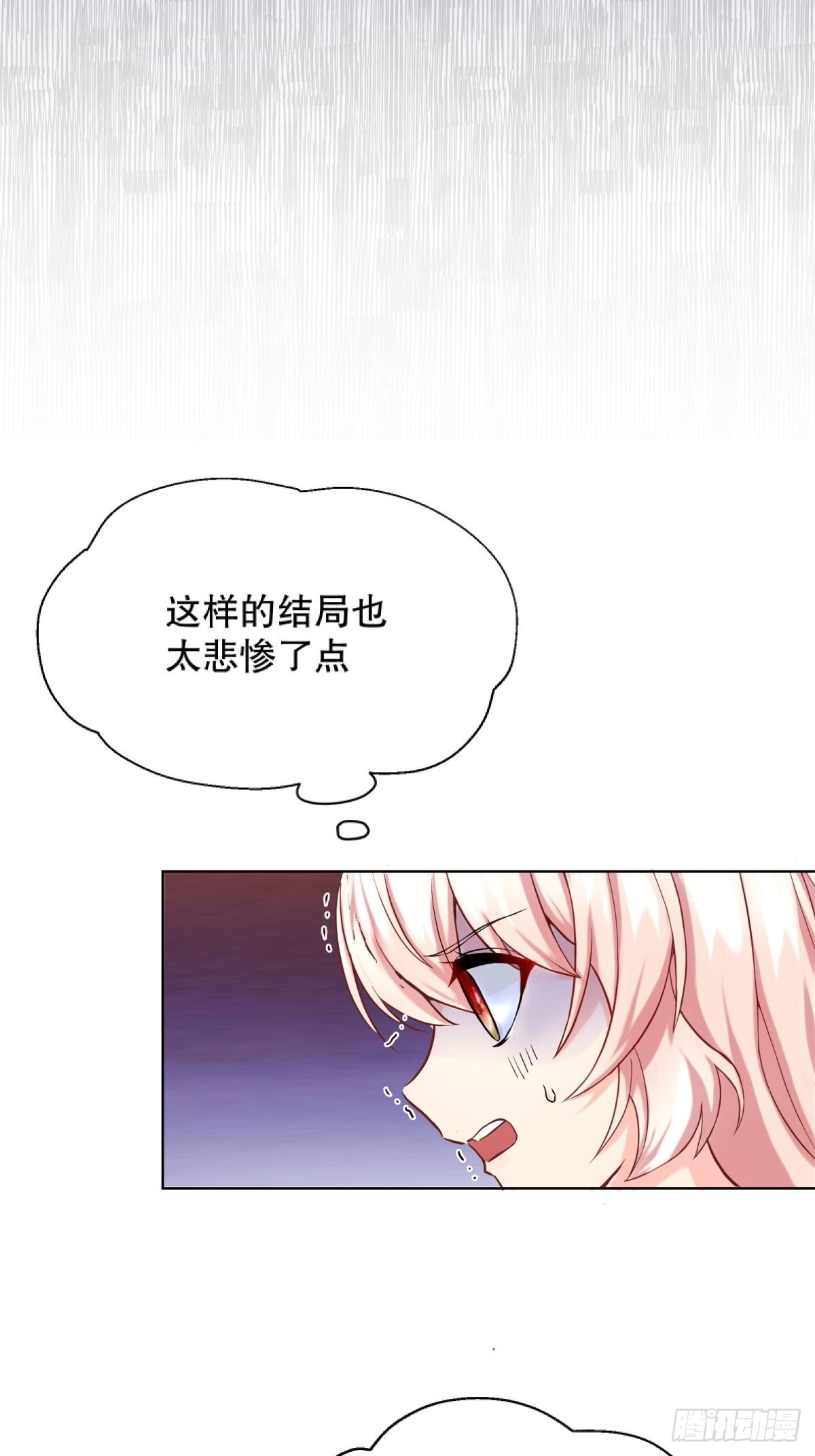 反派魔女自救計劃 - 5-請和主角好好相處！(1/2) - 8