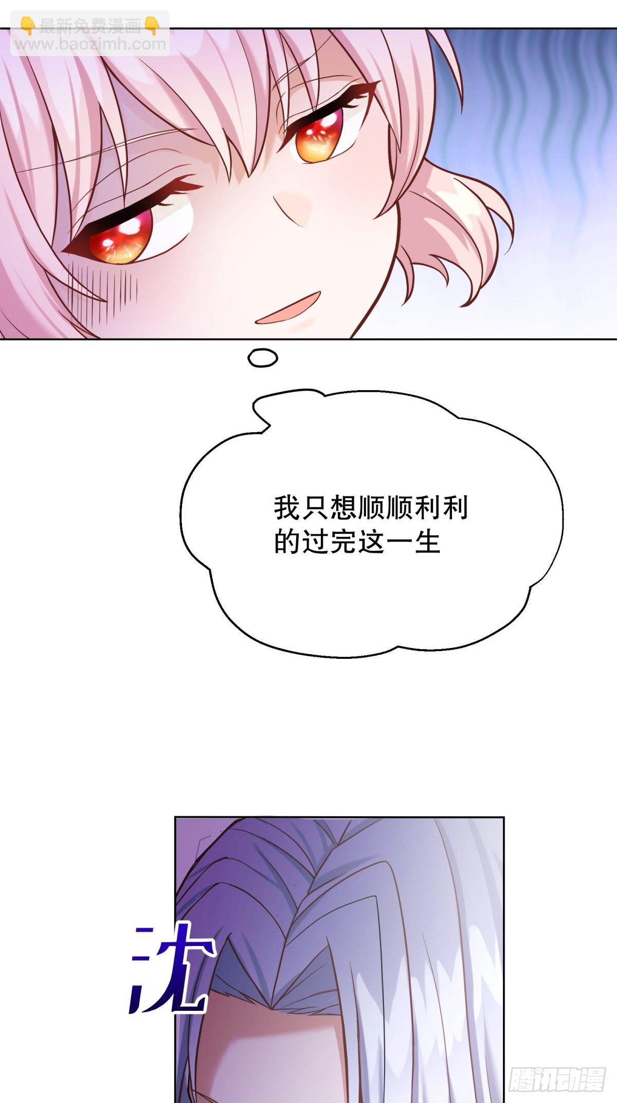 反派魔女自救計劃 - 5-請和主角好好相處！(2/2) - 2