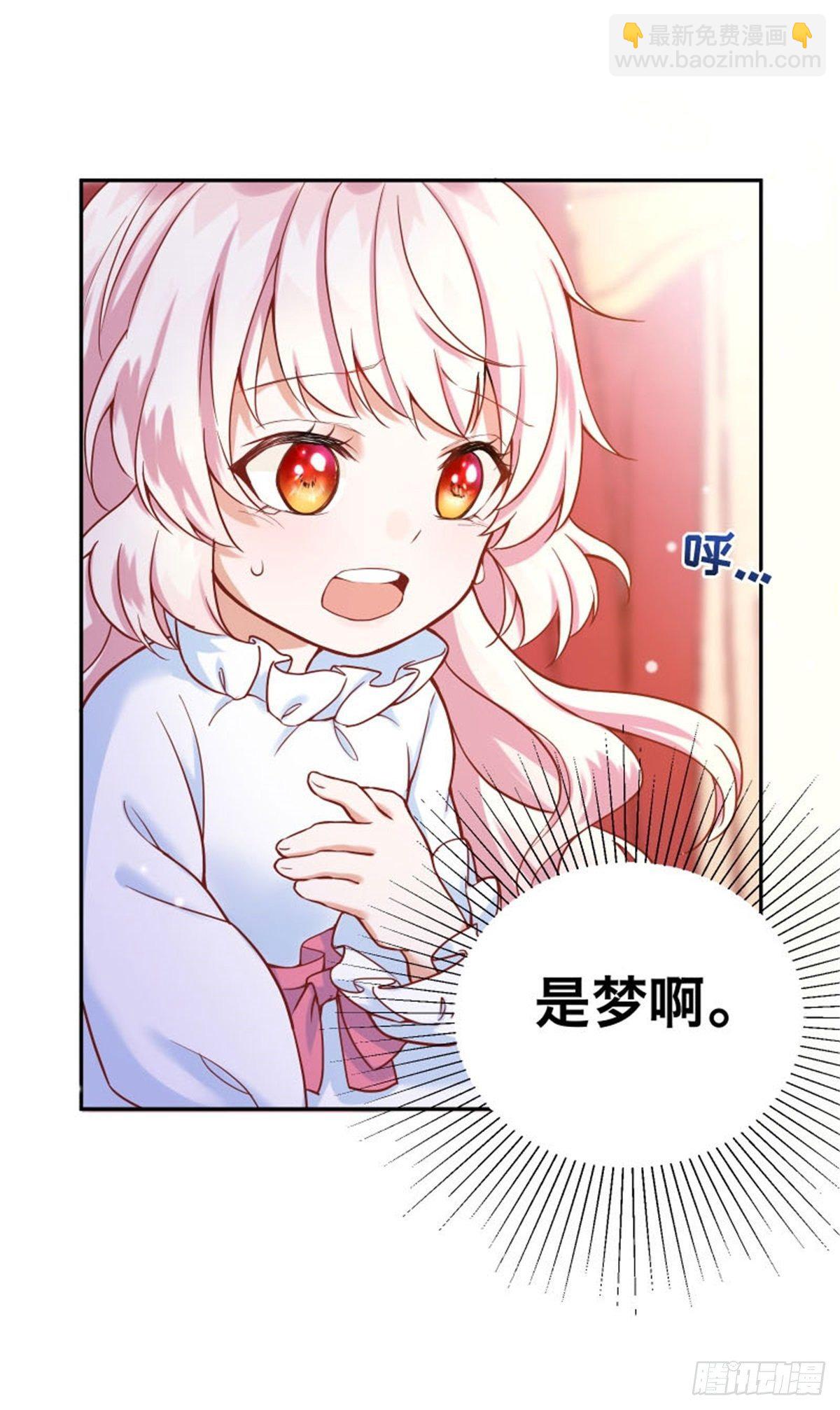 反派魔女自救計劃 - 1-我…穿越了(2/2) - 6