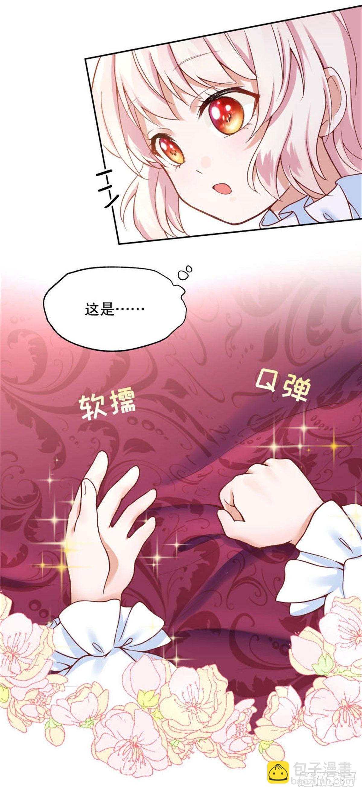 反派魔女自救計劃 - 1-我…穿越了(2/2) - 5