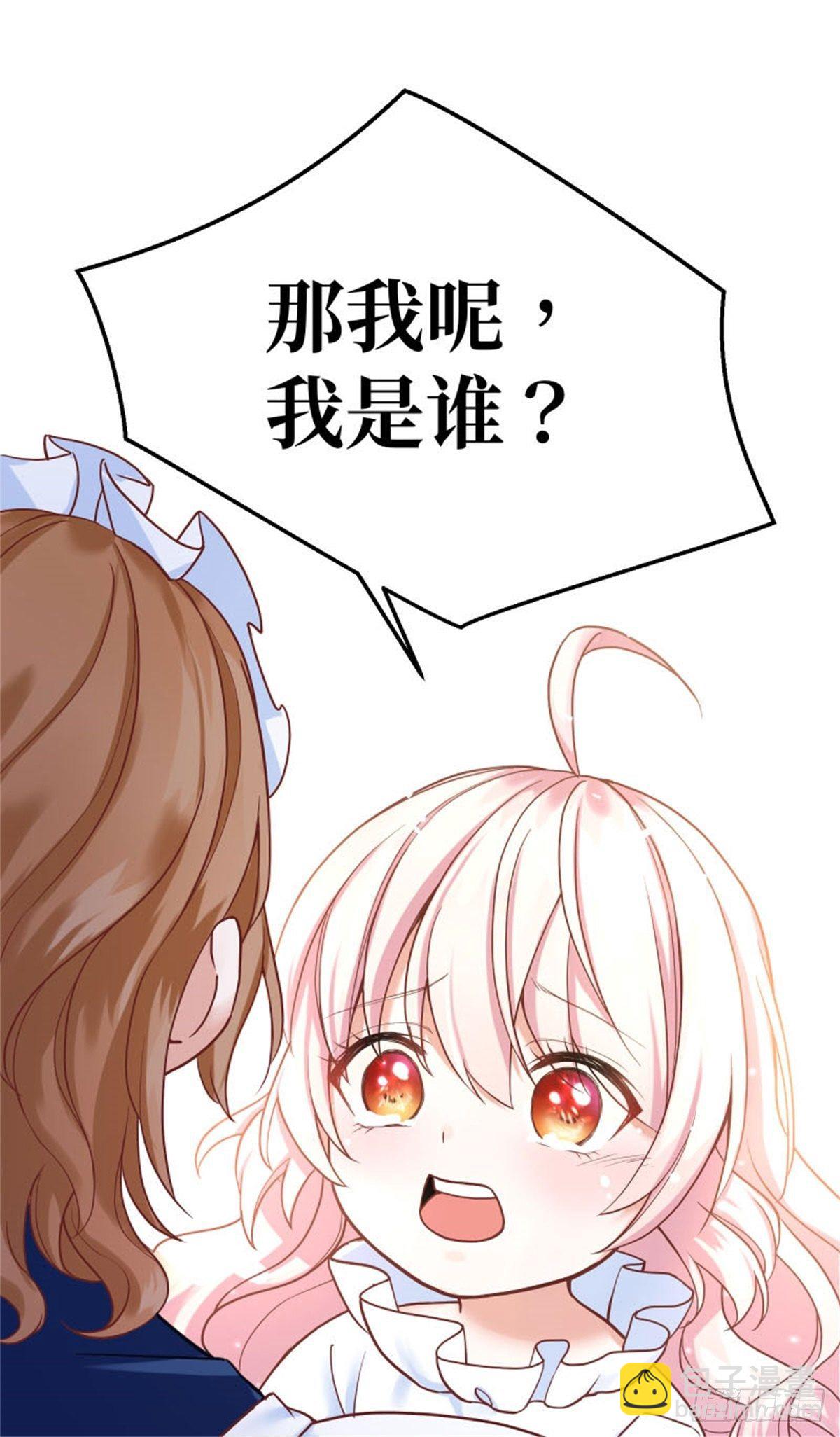 反派魔女自救計劃 - 1-我…穿越了(2/2) - 2