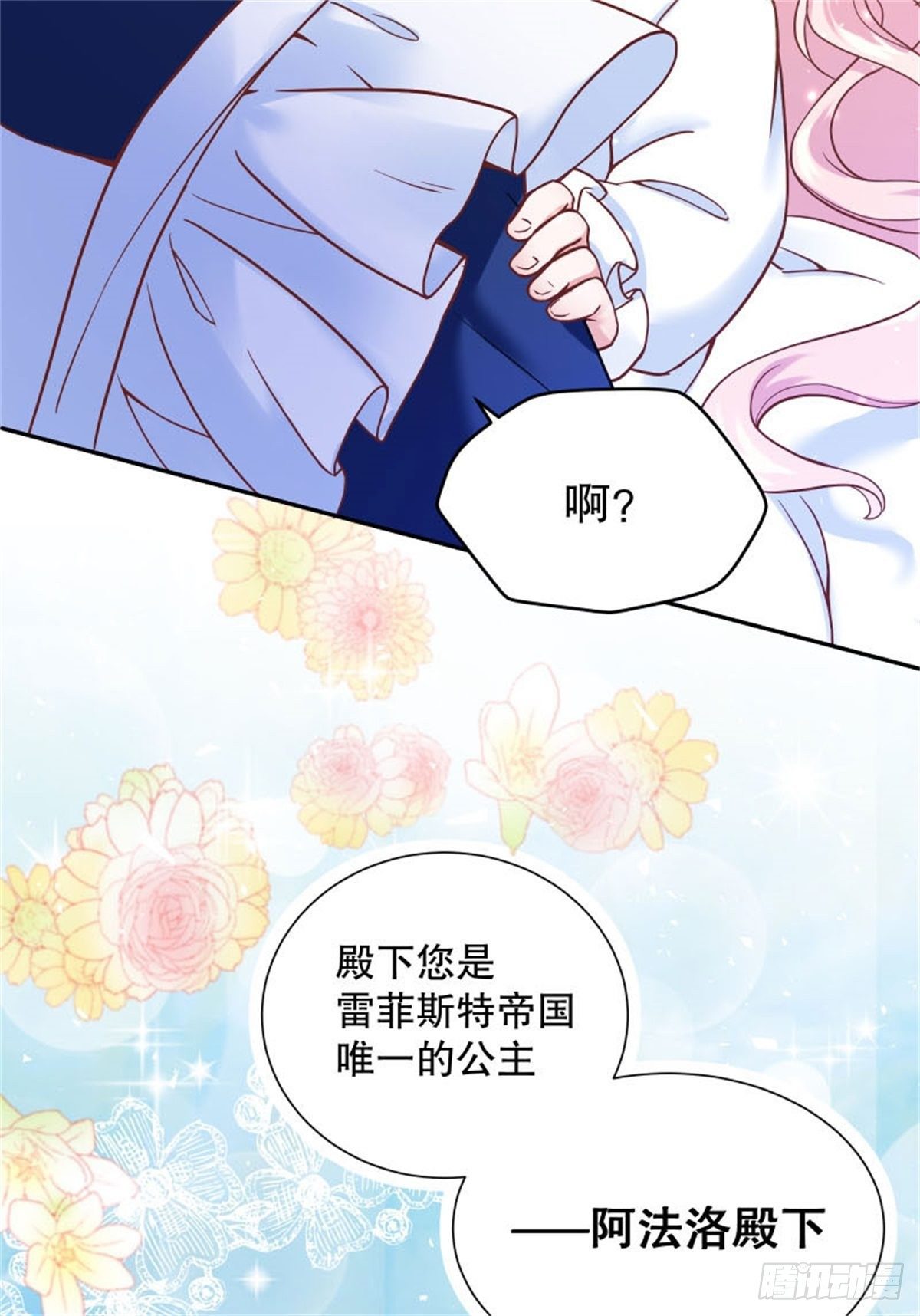 反派魔女自救計劃 - 1-我…穿越了(2/2) - 3
