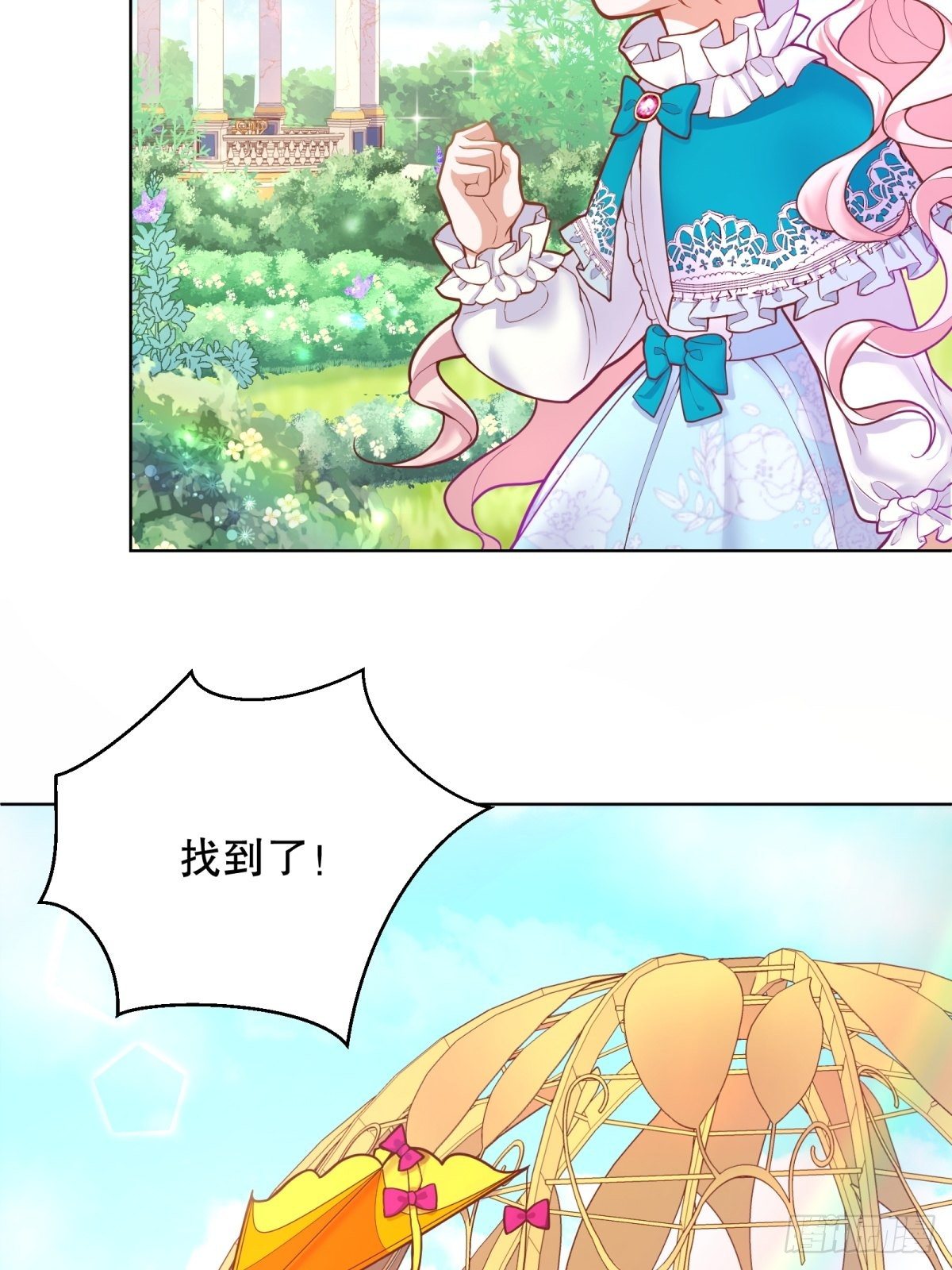 反派魔女自救計劃 - 10-原女主提前出現？ - 7
