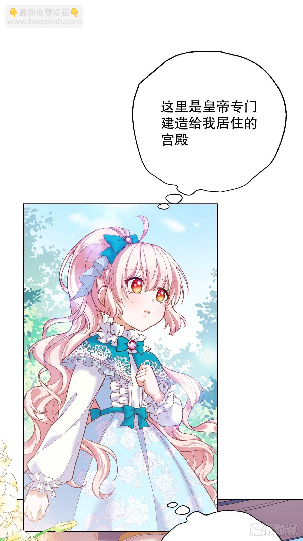 反派魔女自救計劃 - 10-原女主提前出現？ - 7