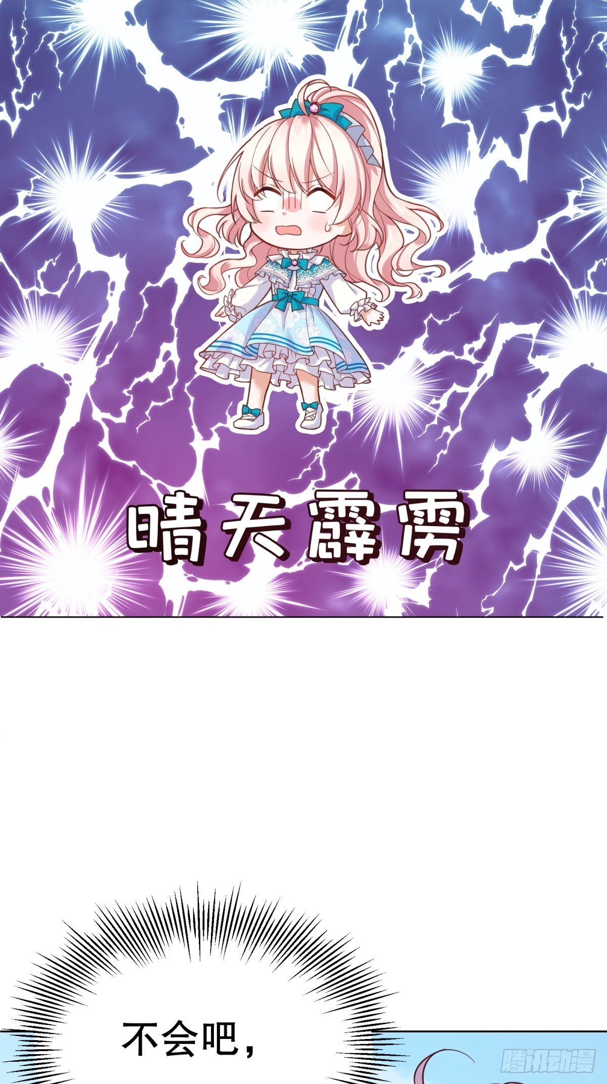 反派魔女自救計劃 - 10-原女主提前出現？ - 4