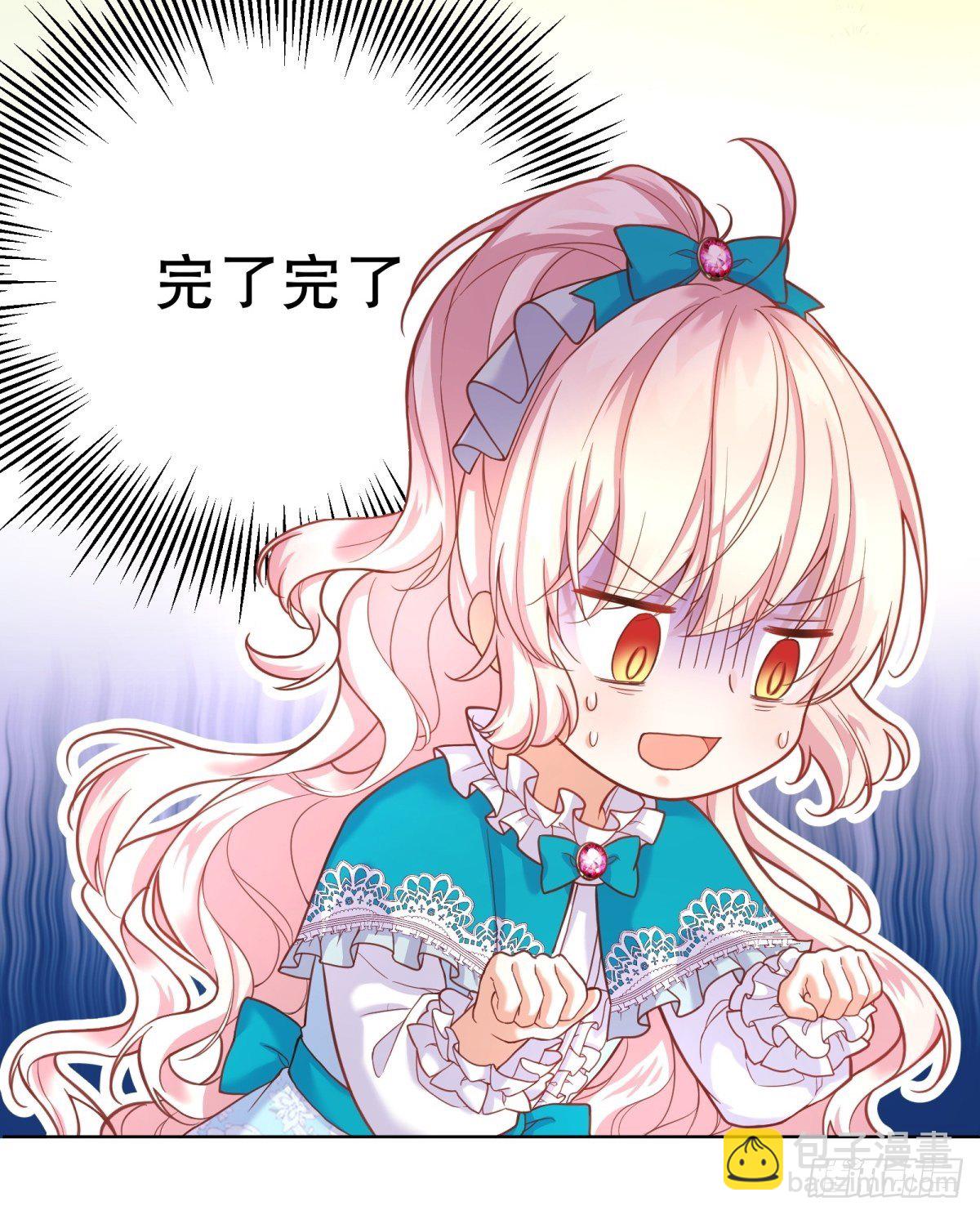 反派魔女自救計劃 - 10-原女主提前出現？ - 4