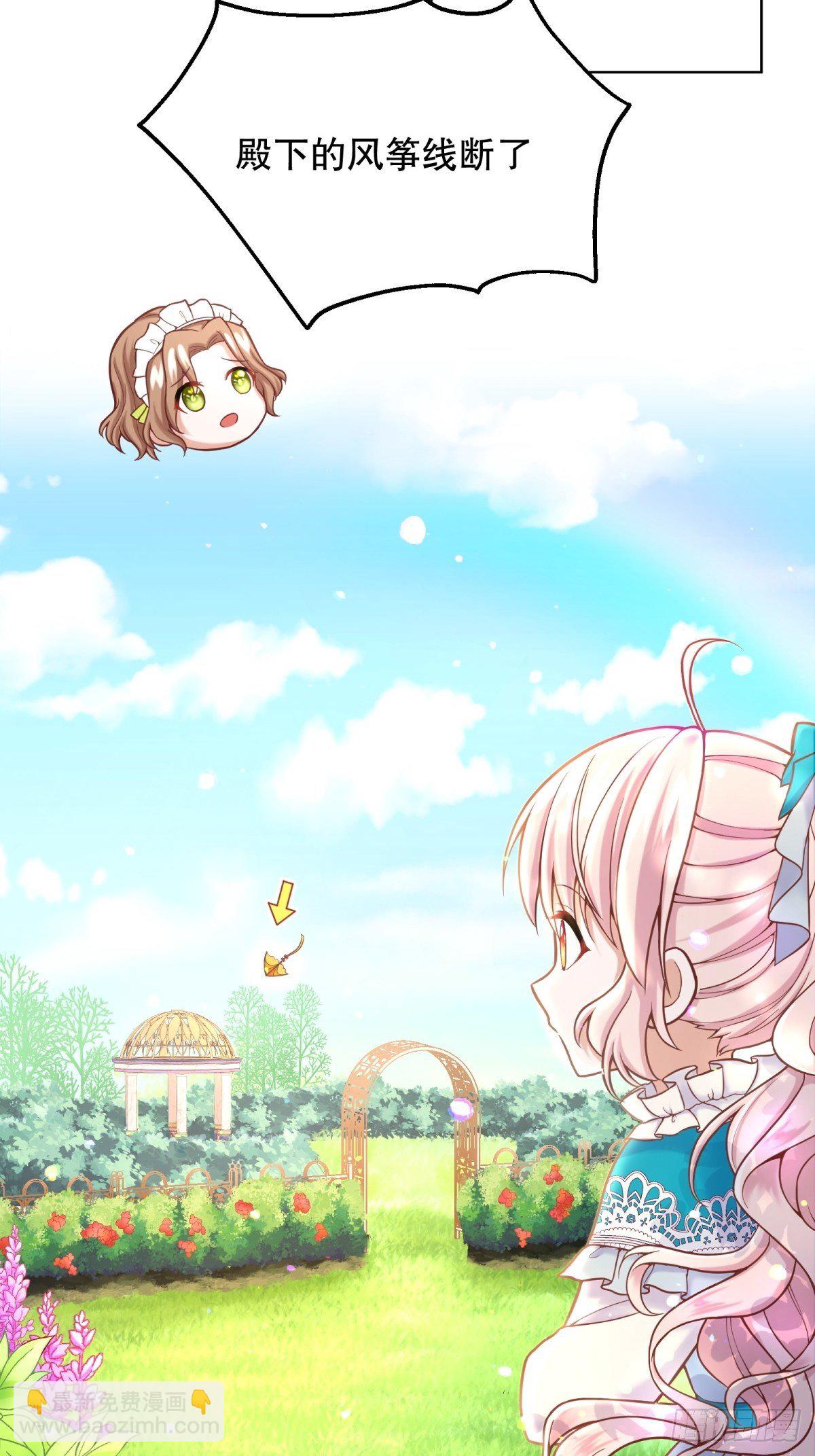 反派魔女自救計劃 - 10-原女主提前出現？ - 4
