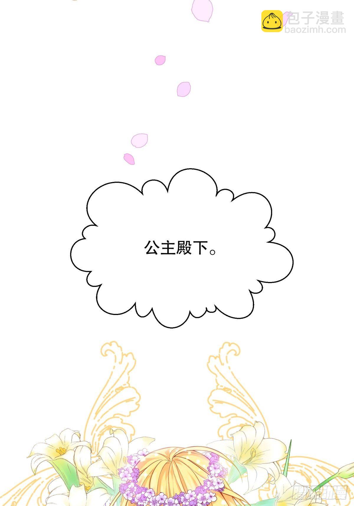 反派魔女自救計劃 - 10-原女主提前出現？ - 2