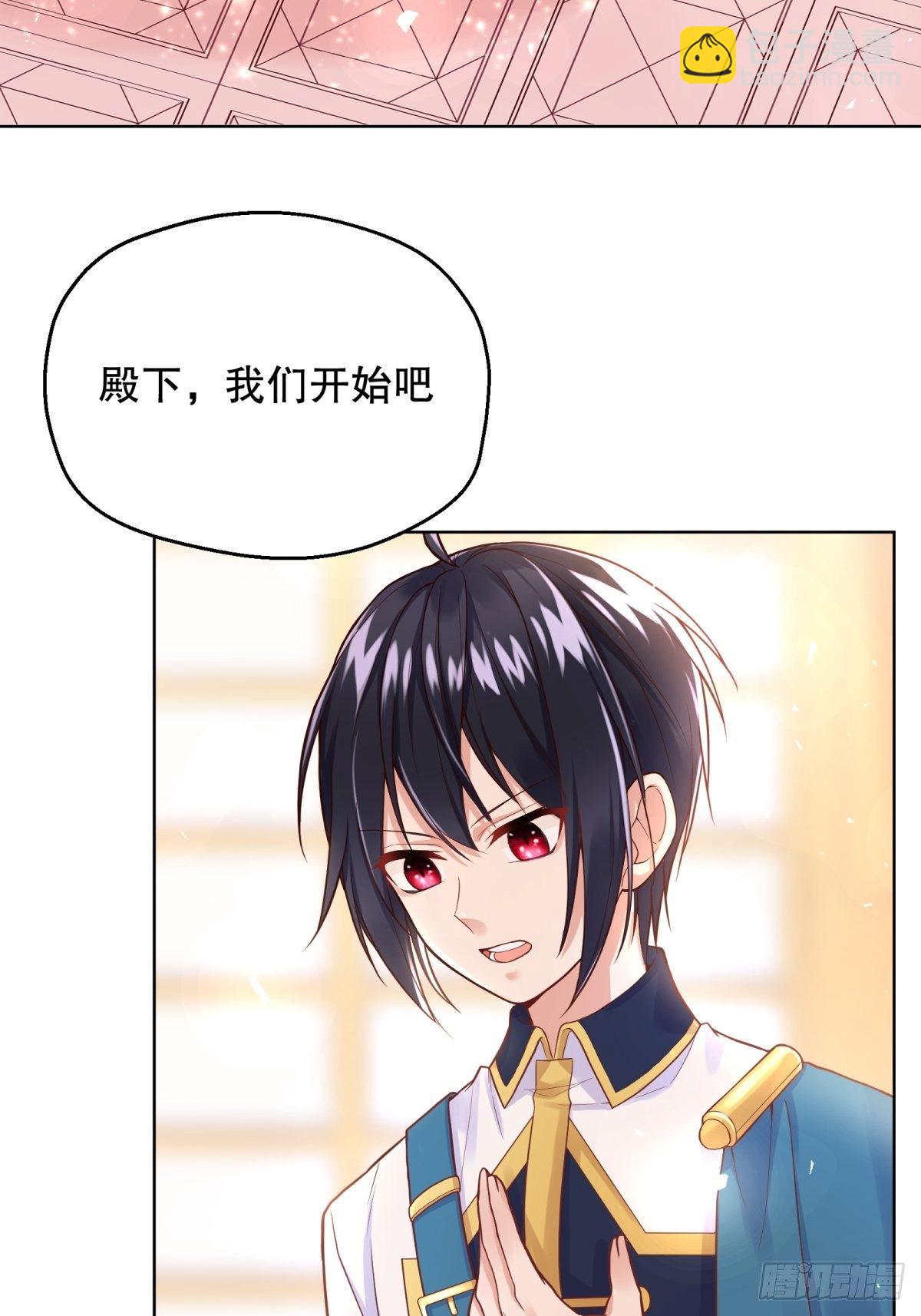反派魔女自救計劃 - 14-可以邀您共舞一曲嗎？(1/2) - 6