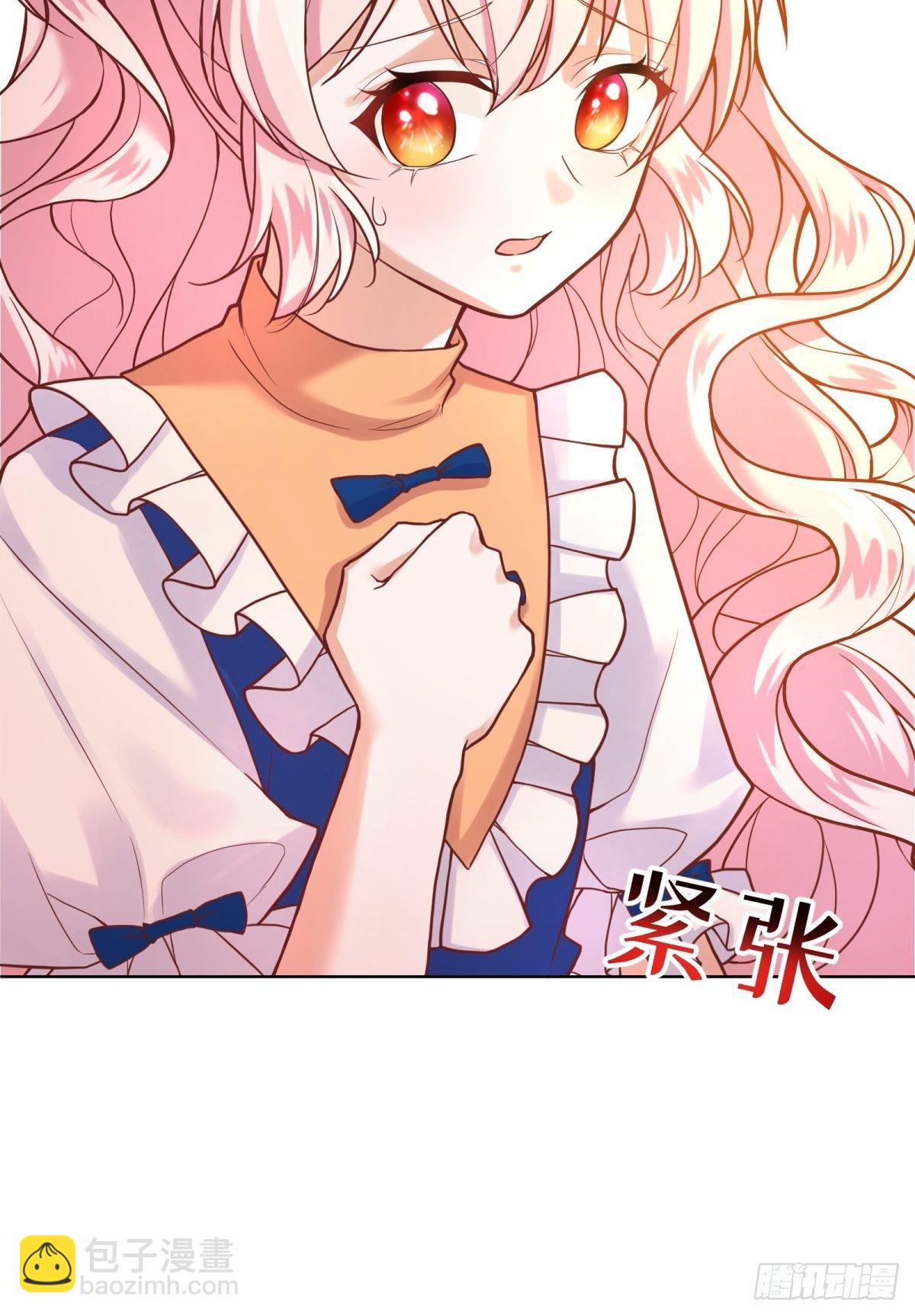 反派魔女自救計劃 - 14-可以邀您共舞一曲嗎？(1/2) - 1