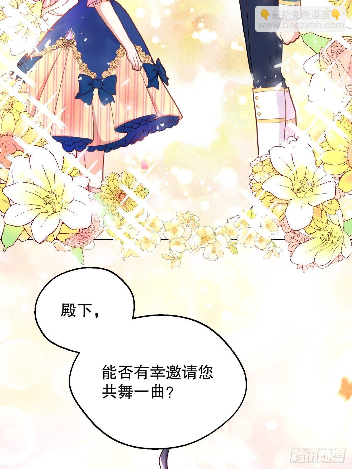 反派魔女自救計劃 - 14-可以邀您共舞一曲嗎？(1/2) - 3