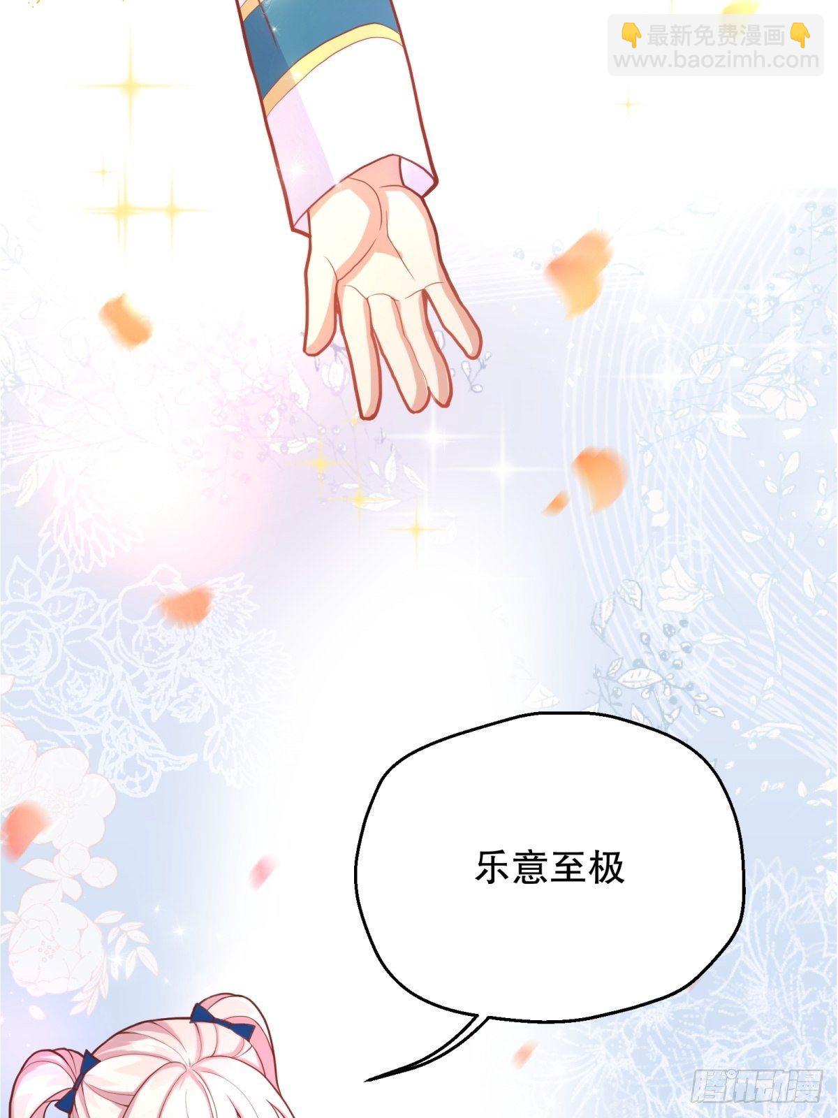 反派魔女自救計劃 - 14-可以邀您共舞一曲嗎？(1/2) - 5
