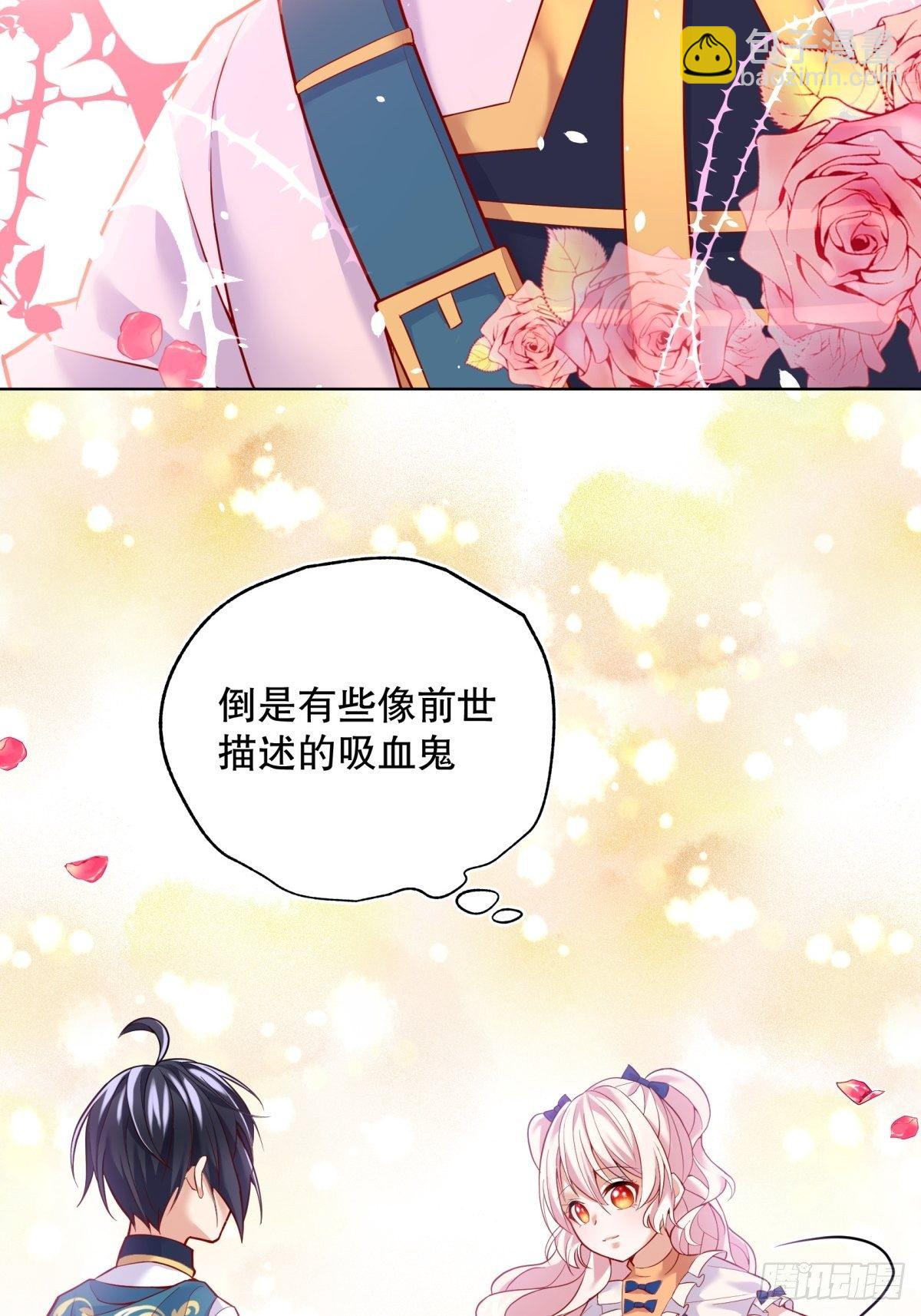 反派魔女自救計劃 - 14-可以邀您共舞一曲嗎？(1/2) - 4