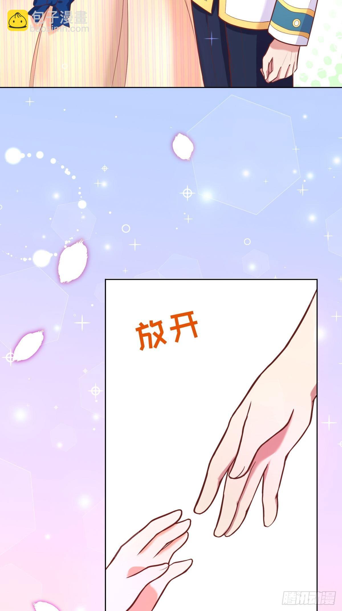反派魔女自救計劃 - 14-可以邀您共舞一曲嗎？(2/2) - 2