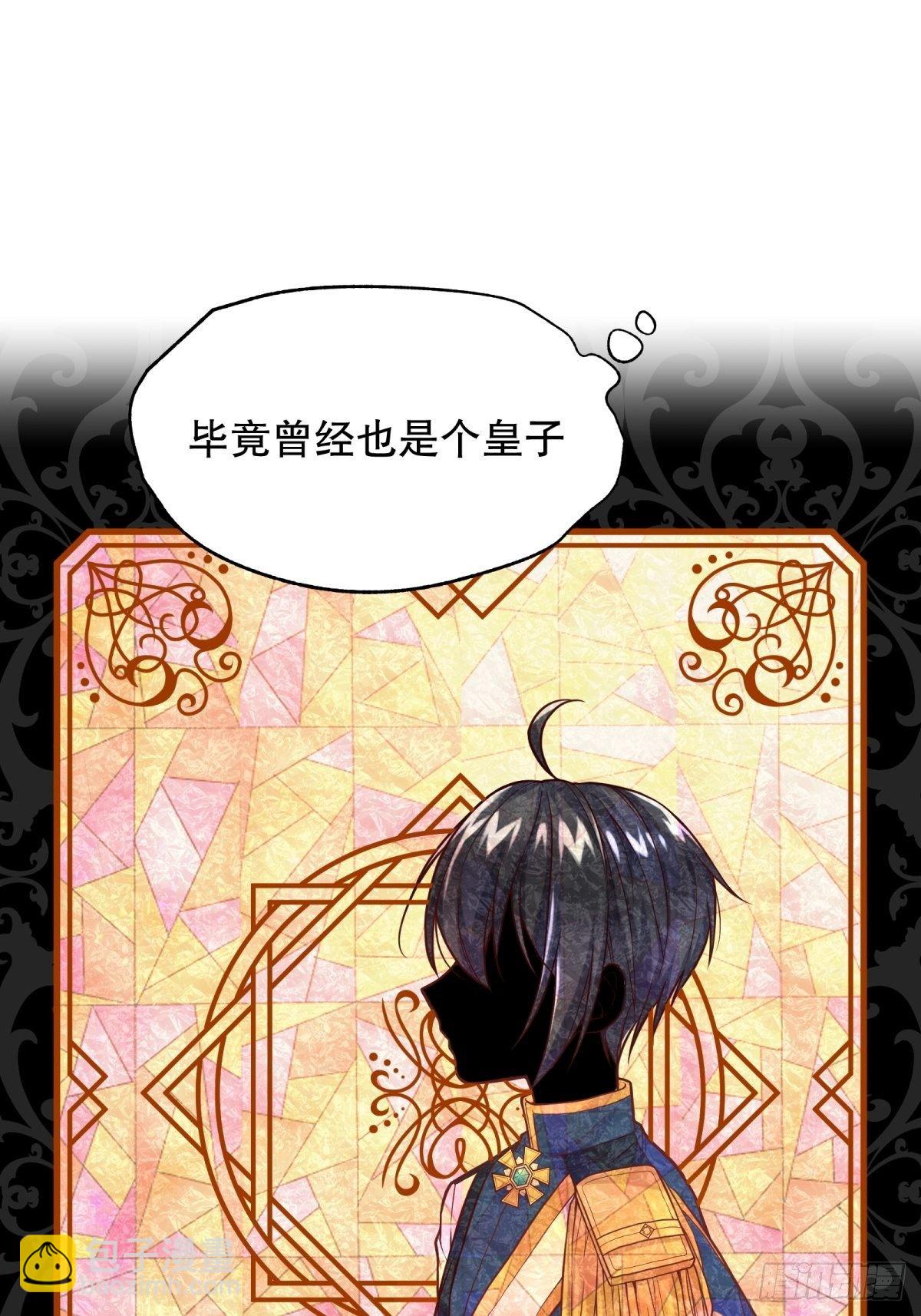 反派魔女自救計劃 - 14-可以邀您共舞一曲嗎？(1/2) - 6