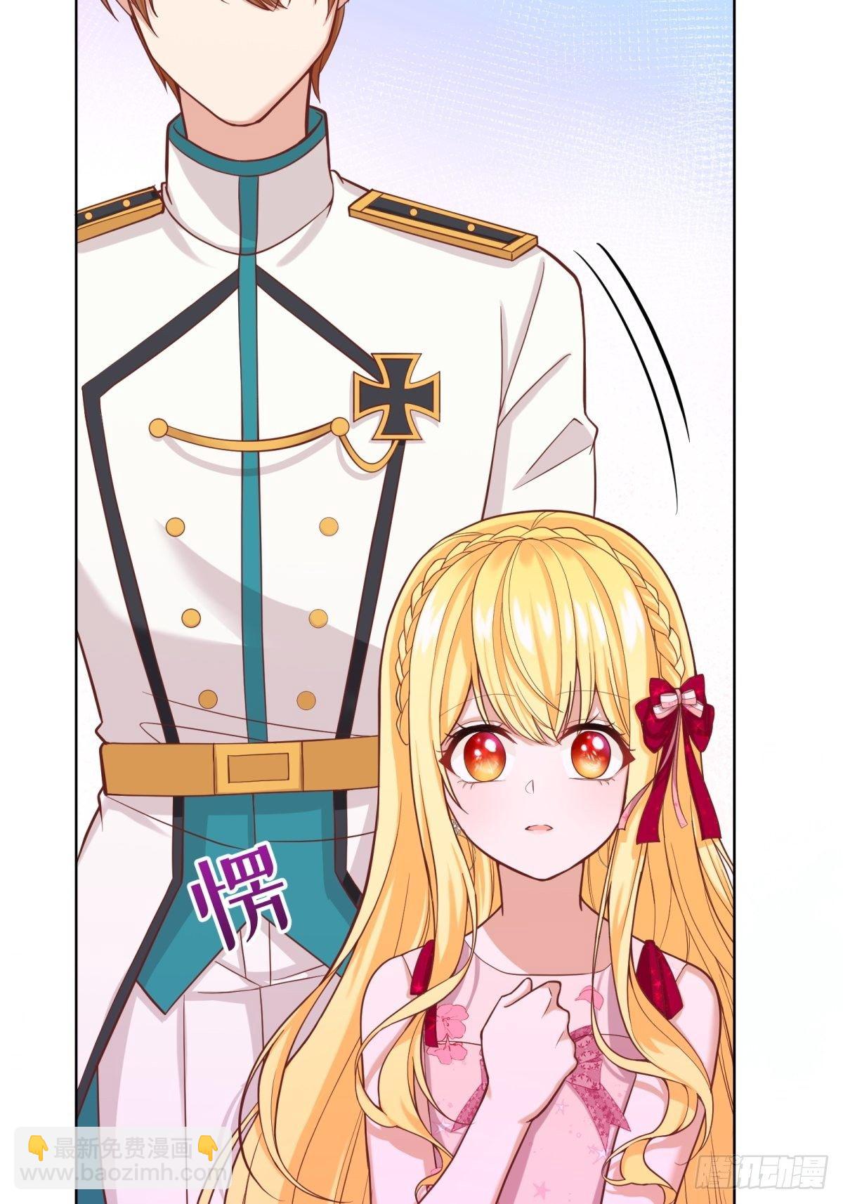 反派魔女自救計劃 - 16-很像……(1/2) - 5