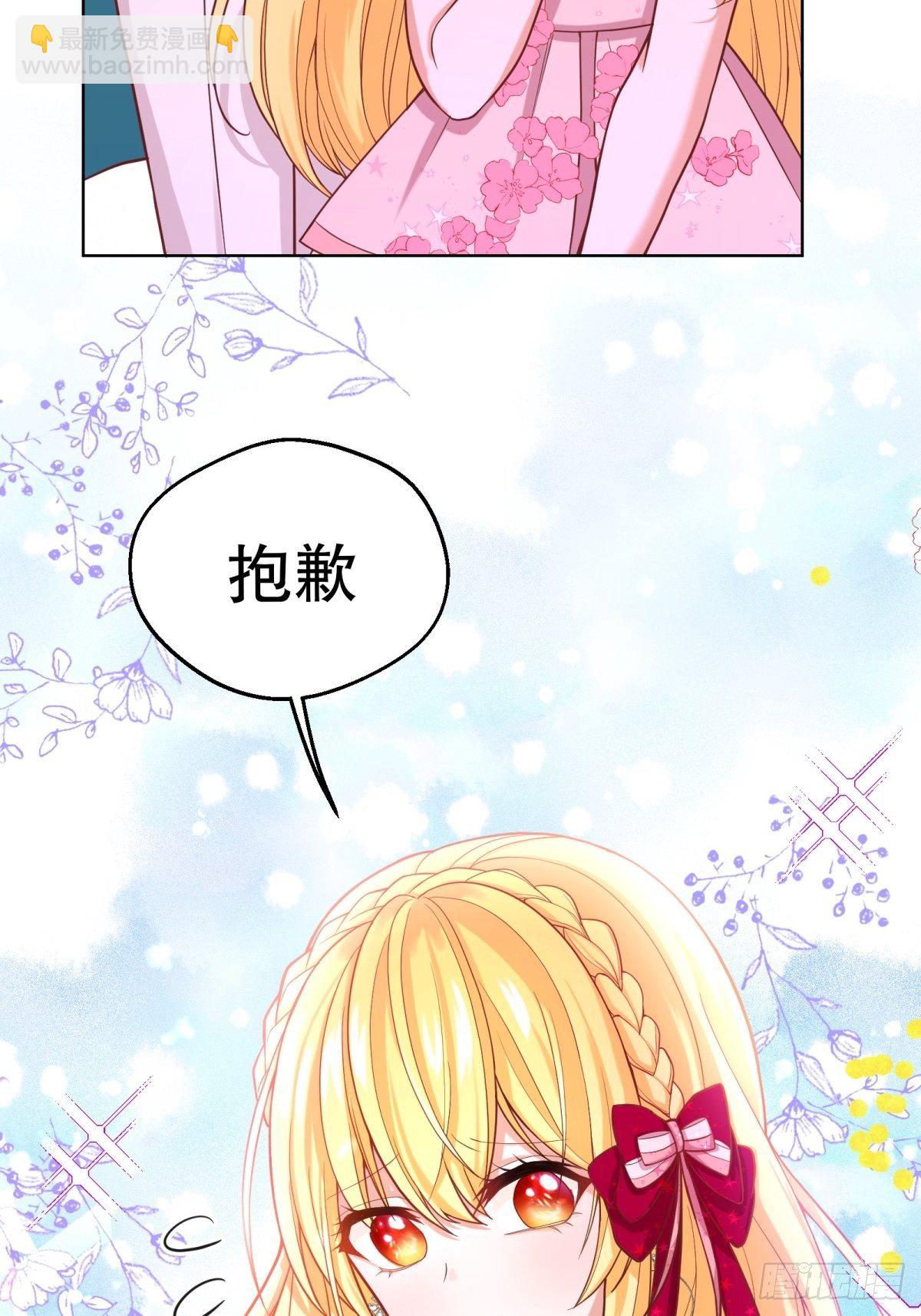 反派魔女自救計劃 - 16-很像……(1/2) - 6