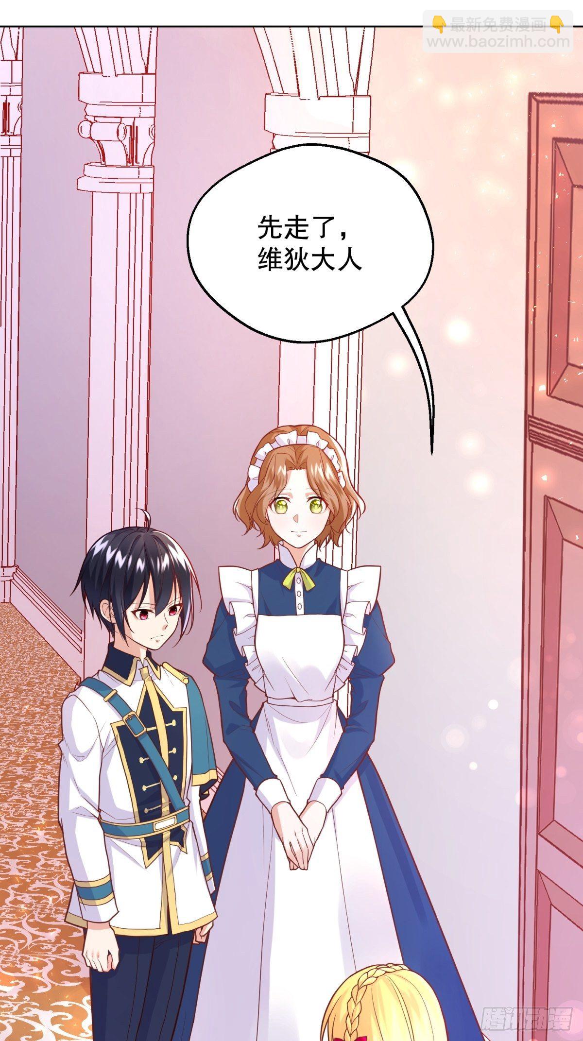 反派魔女自救計劃 - 16-很像……(1/2) - 8