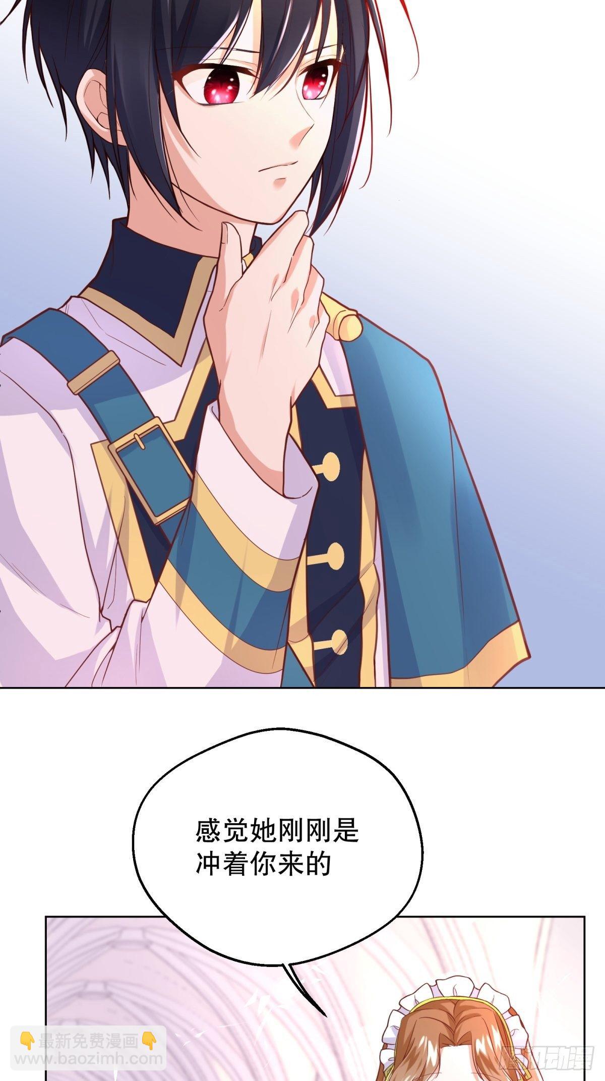 反派魔女自救計劃 - 16-很像……(1/2) - 3
