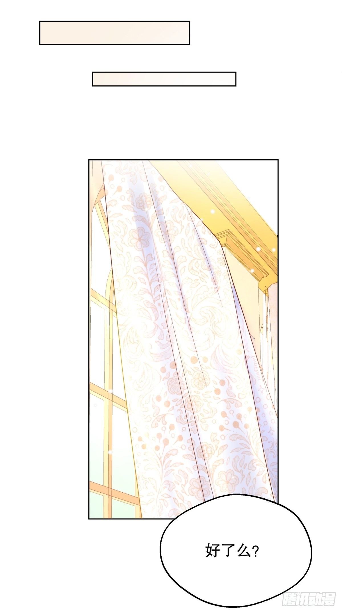 反派魔女自救計劃 - 16-很像……(1/2) - 6